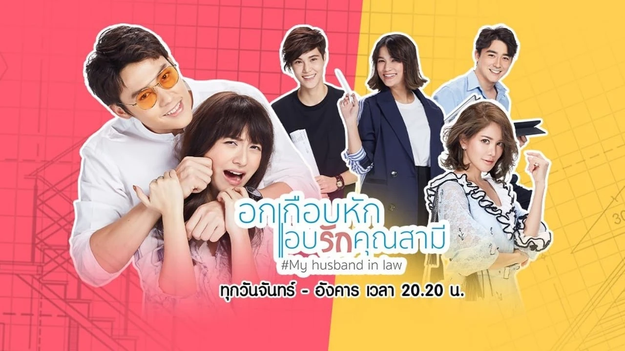 Xem phim Yêu Thầm Anh Xã - Motchill
