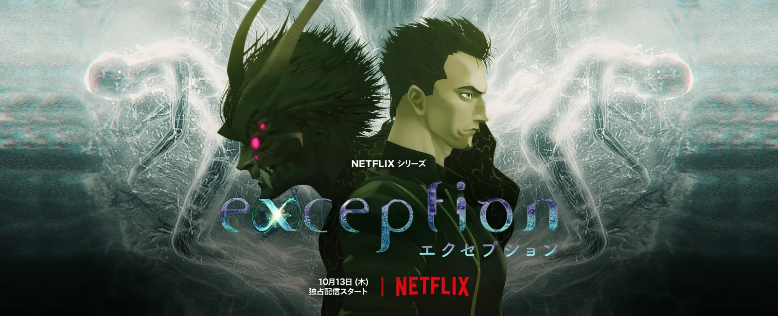 Xem phim Exception - Motchill