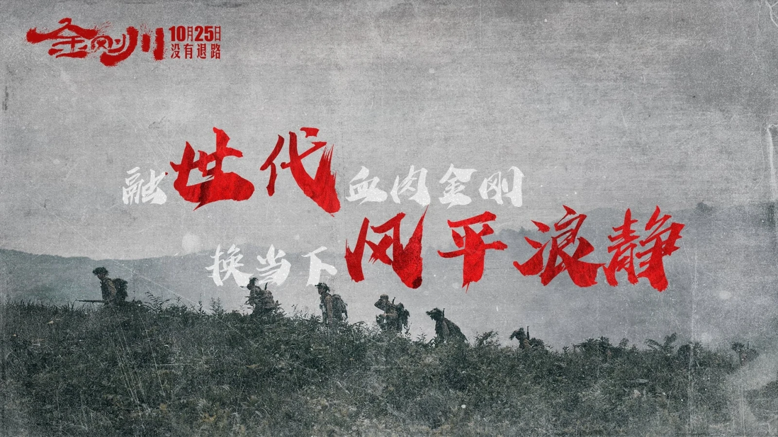 Xem phim Xả Thân - Motchill