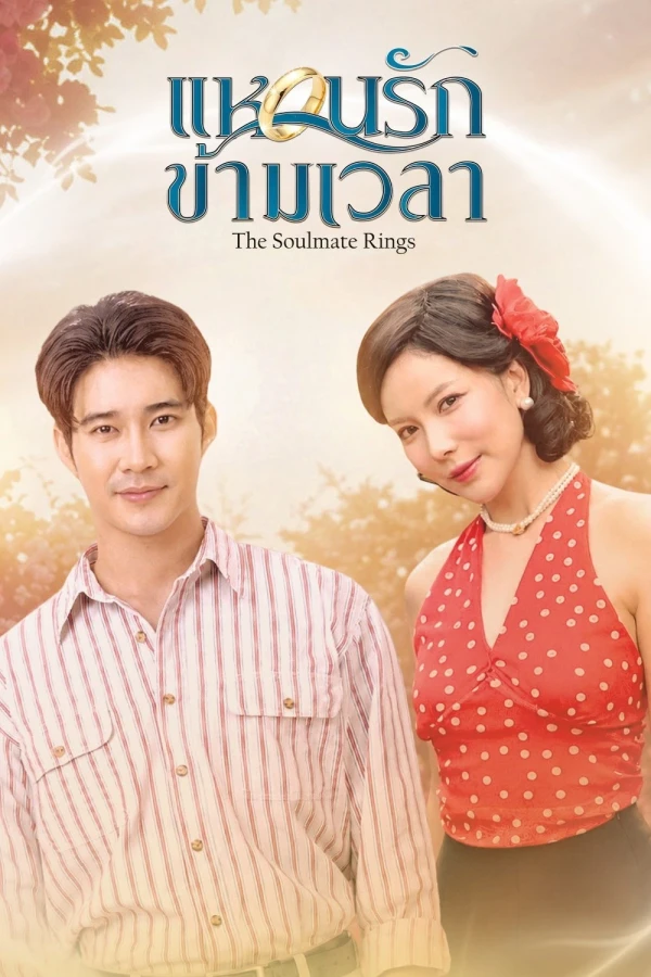 Xem phim Chiếc Nhẫn Tri Kỷ - Motchill
