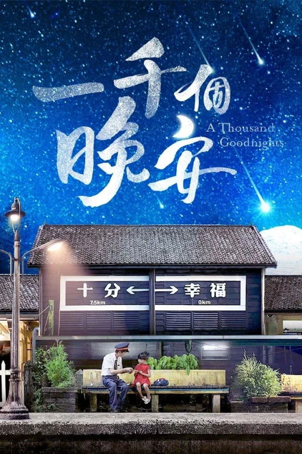 Xem phim Ngàn Lời Chúc Ngủ Ngon - Motchill