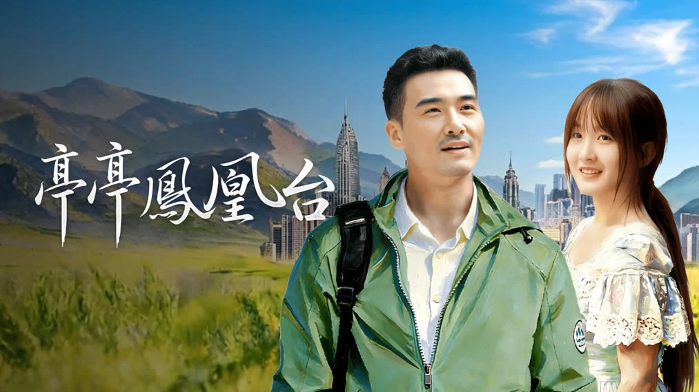 Xem phim Đình Đình Phượng Hoàng Đài - Motchill