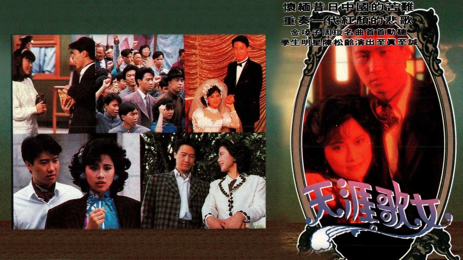 Xem phim Thiên Nhai Ca Nữ - Motchill