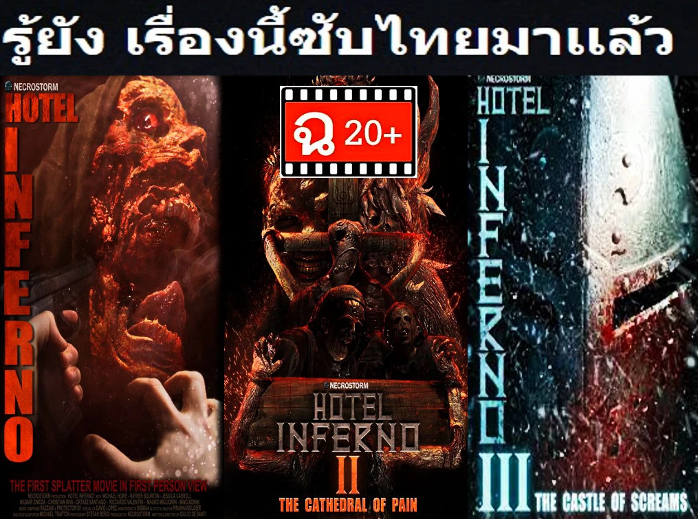 Xem phim Hotel Inferno - Motchill