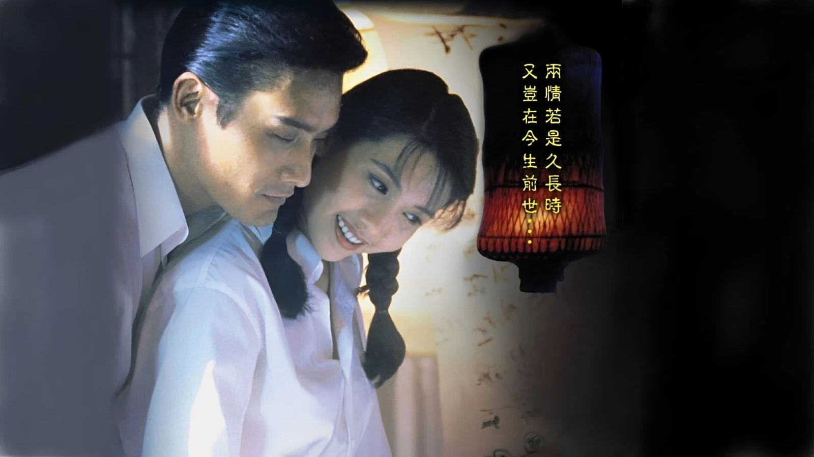 Xem phim Lồng Đèn Da Người - Motchill
