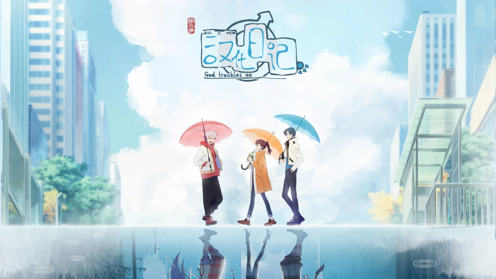 Xem phim Nhật Ký Hán Hoá (Phần 3) - Motchill