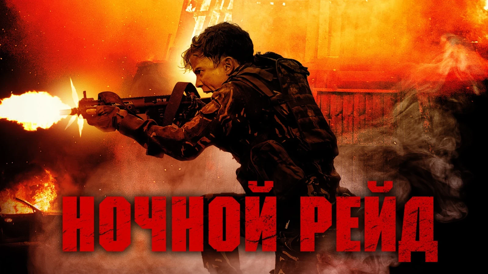 Xem phim Topakk - Motchill
