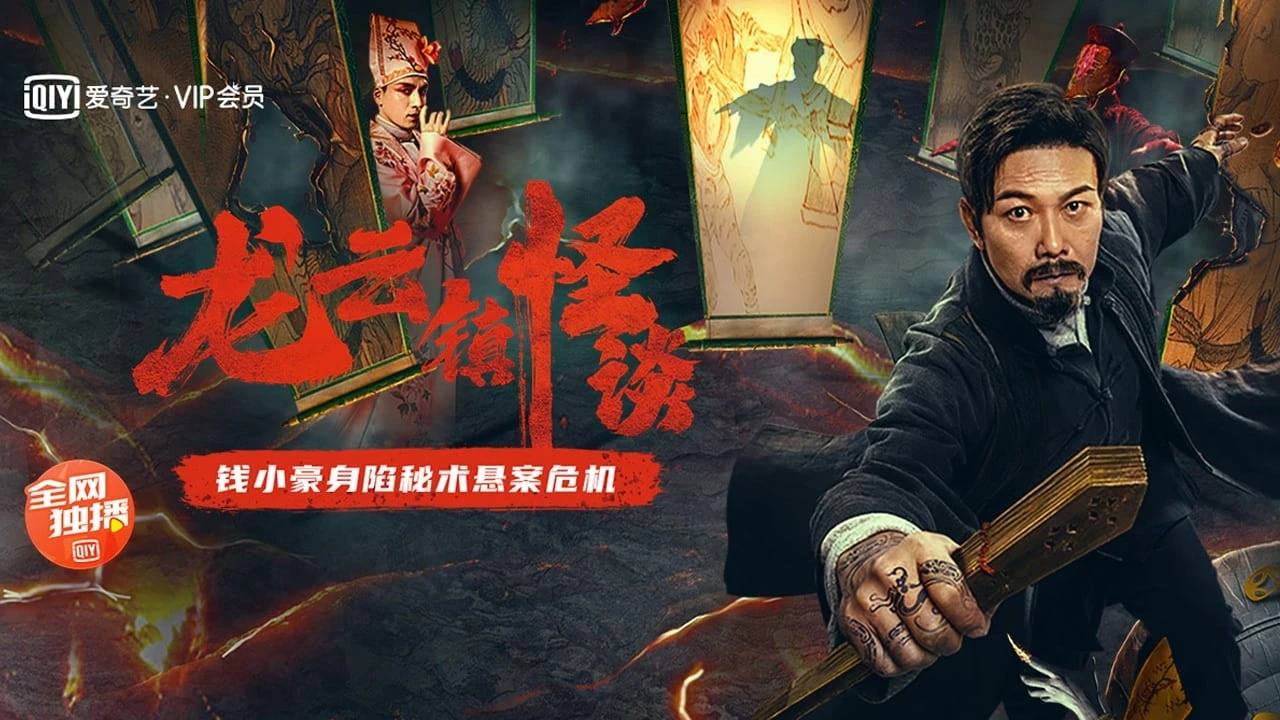Xem phim Chuyện Lạ Trấn Long Vân - Motchill