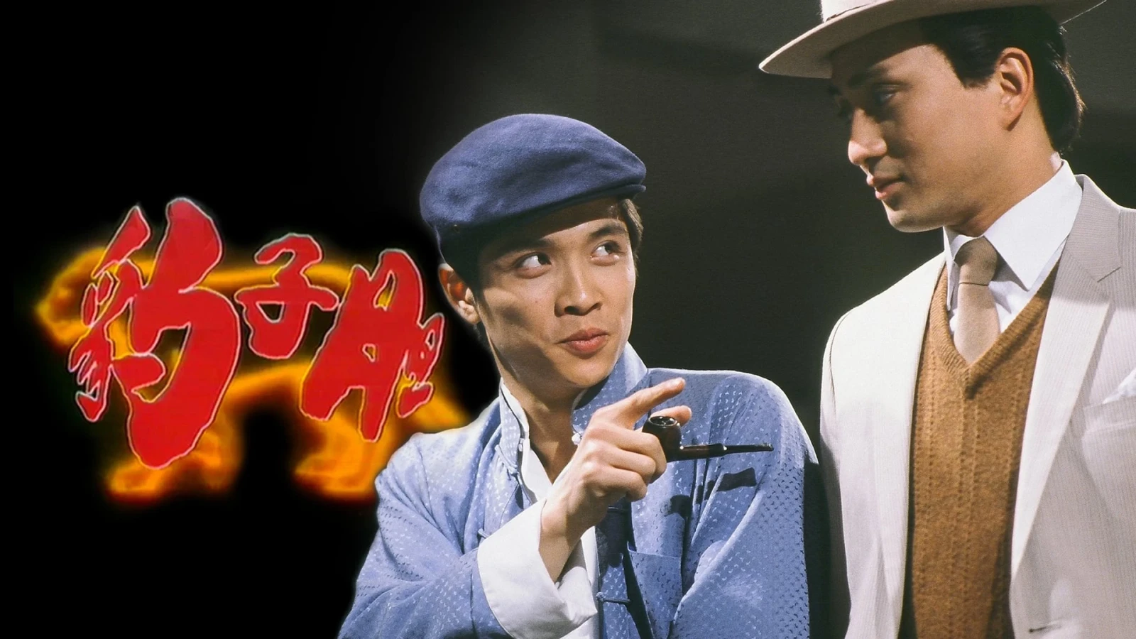 Xem phim Long Hổ Ân Thù - Motchill