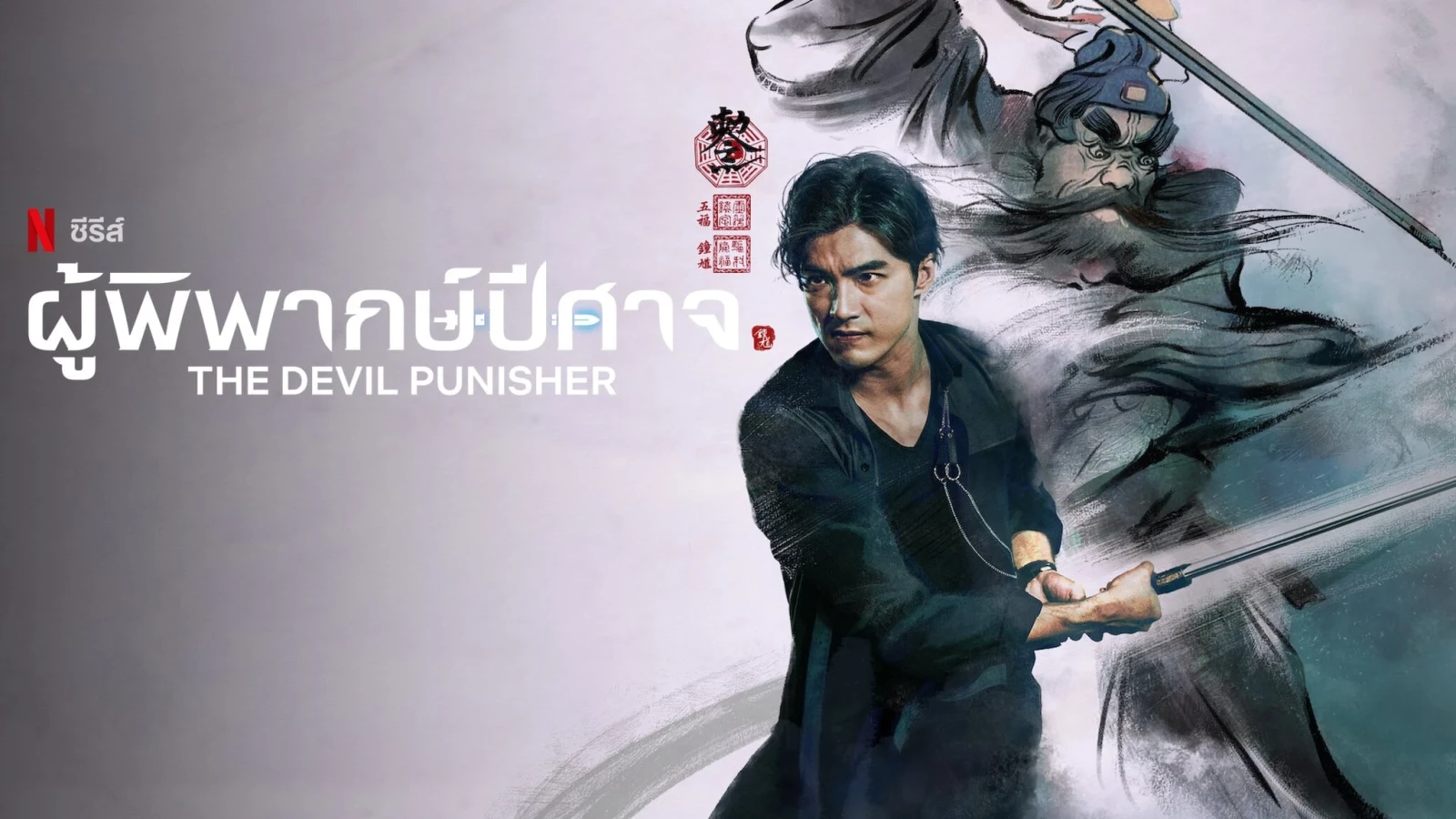 Xem phim Thiên Tuần Giả - Motchill
