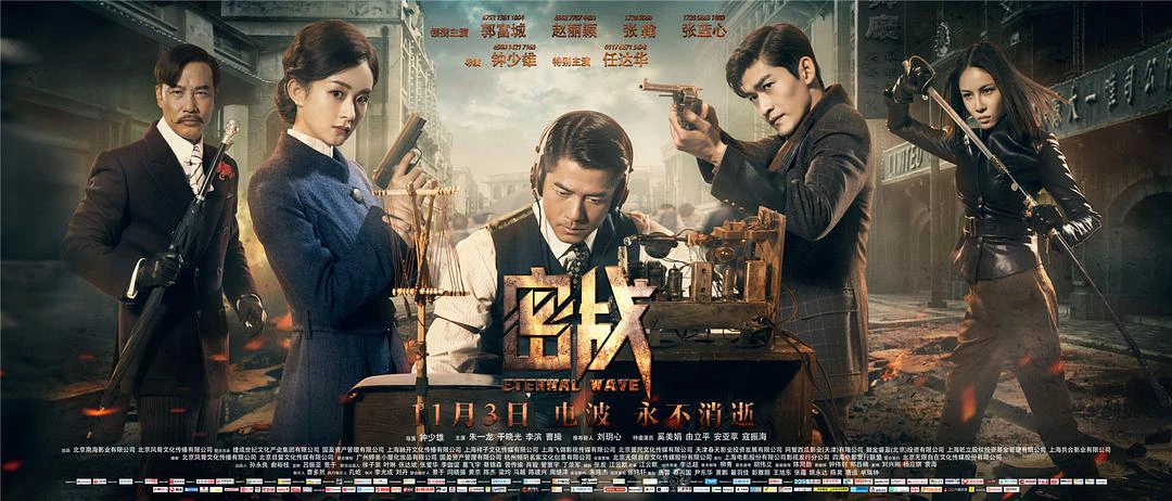 Xem phim Mật Chiến - Motchill