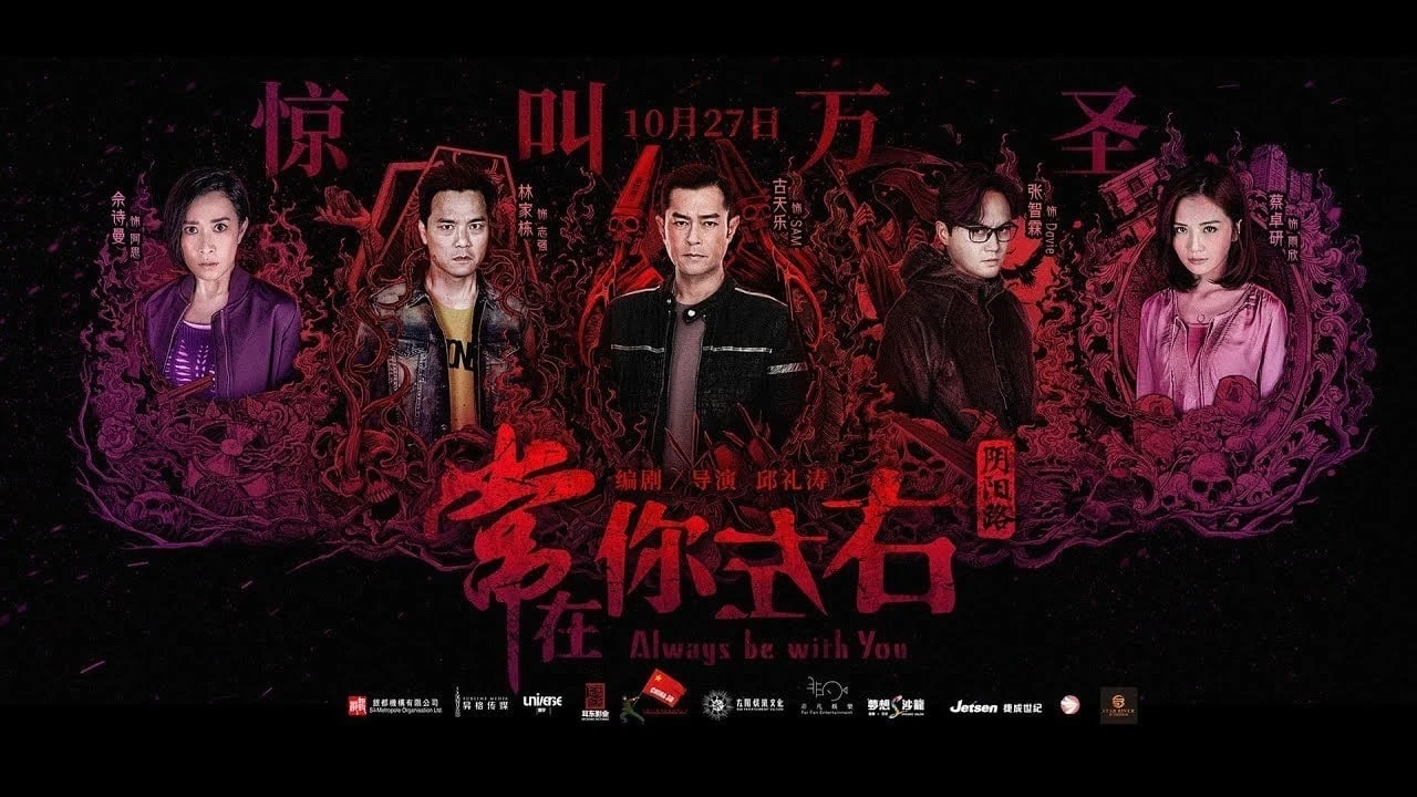 Xem phim Giao Lộ Âm Dương - Motchill