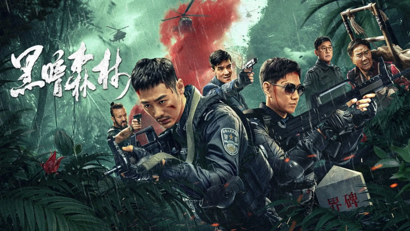 Xem phim Hắc Ám Sâm Lâm - Motchill