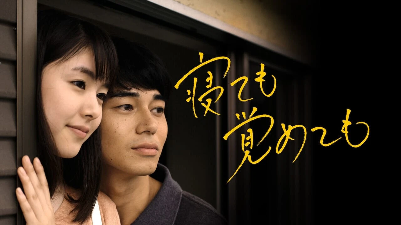 Xem phim Asako I & II - Motchill