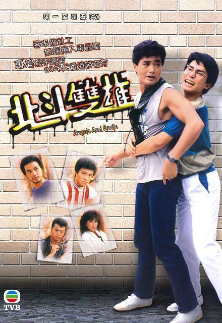 Xem phim Bắc Đẩu Song Hùng - Motchill