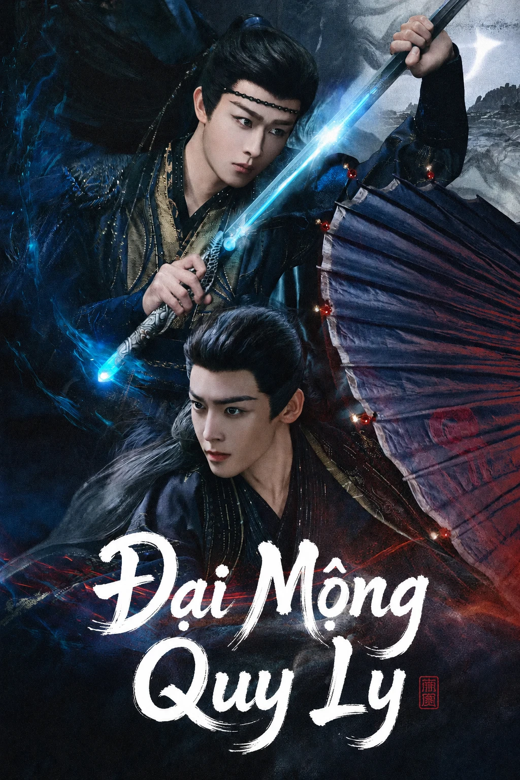 Đại Mộng Quy Ly