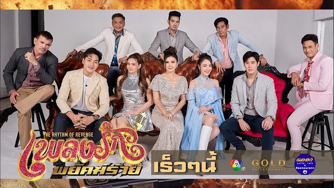 Xem phim Nhịp Điệu Thù Hận - Motchill