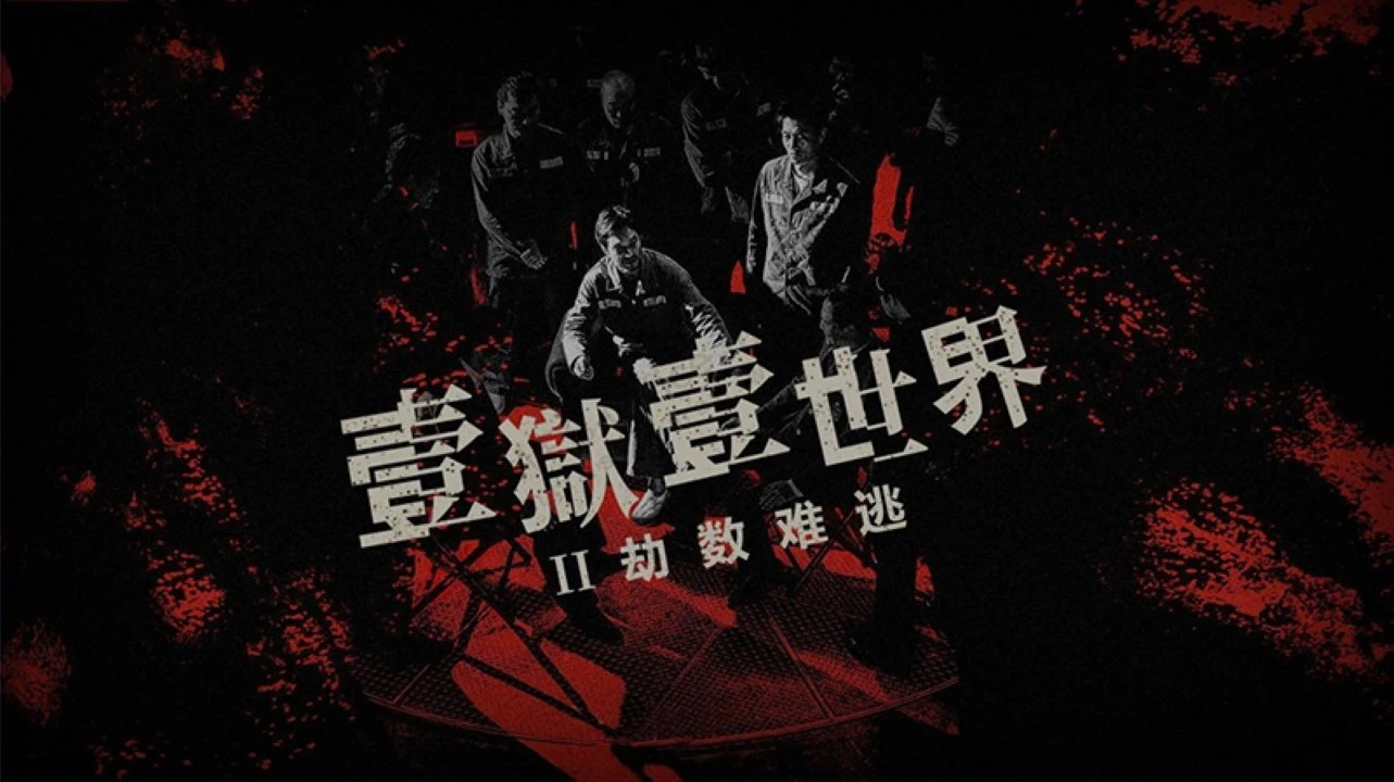 Xem phim Địa Ngục Sau Song Sắt - Motchill