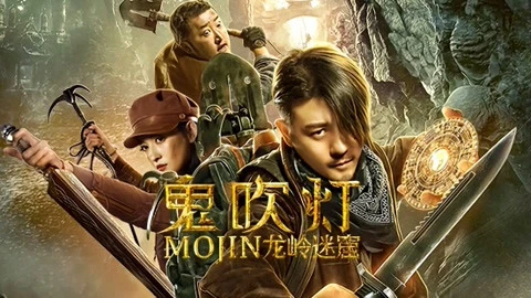 Xem phim Ma Thổi Đèn: Bí Mật Mộ Chi Long Lĩnh - Motchill