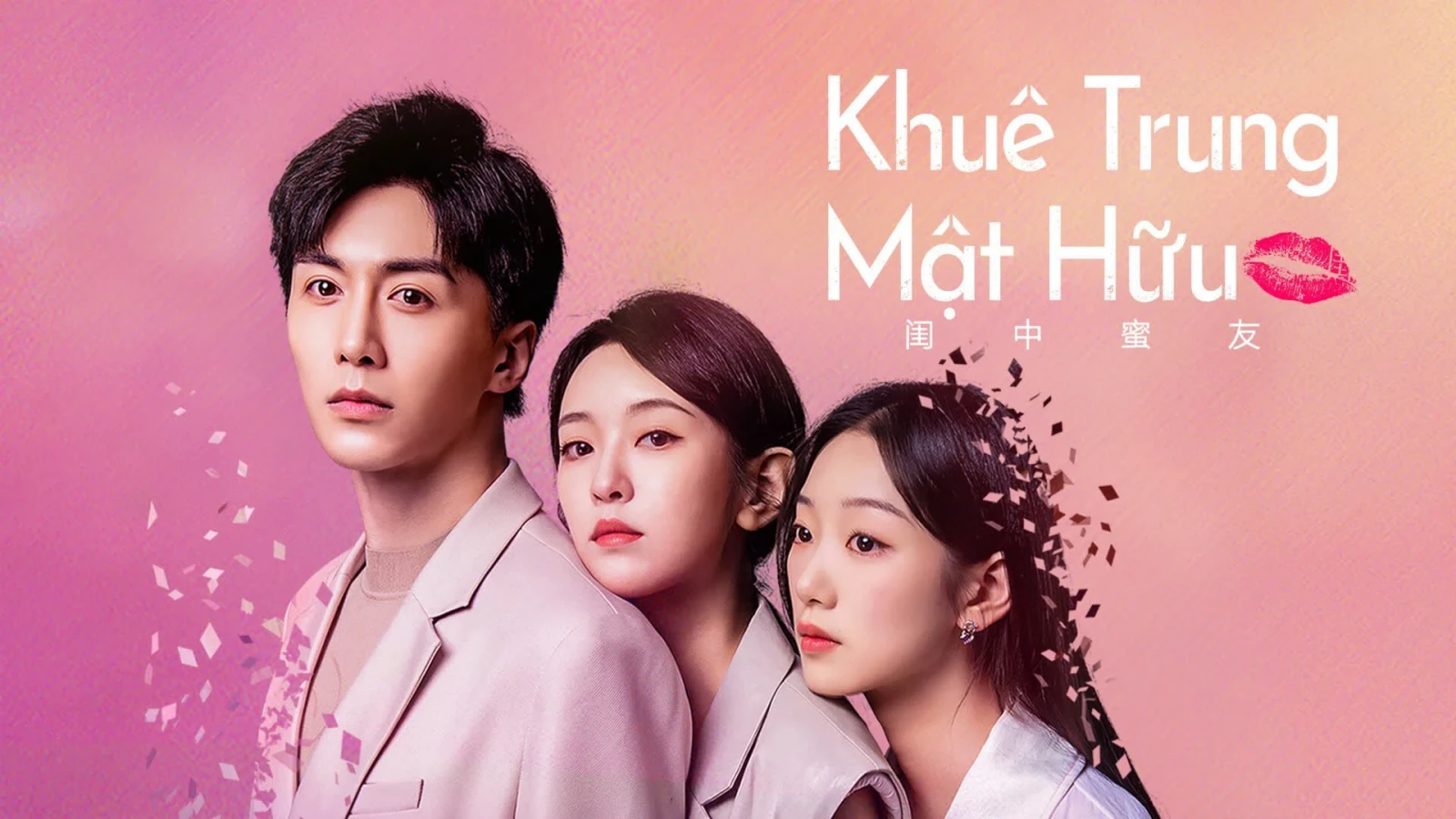 Xem phim Khuê Trung Mật Hữu - Motchill