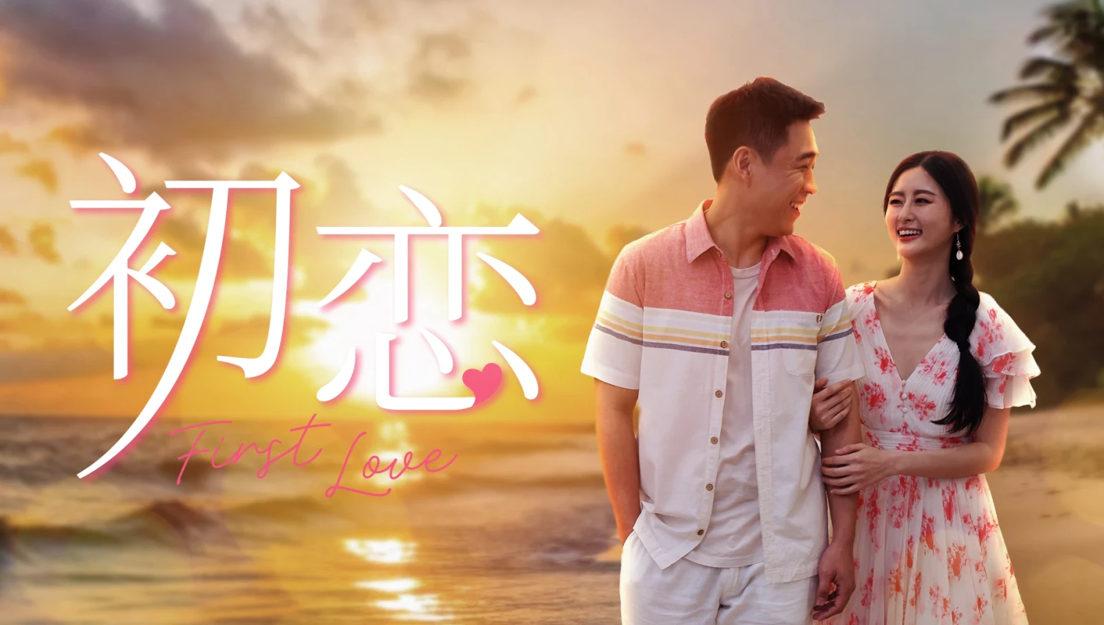 Xem phim Tình Đầu - Motchill