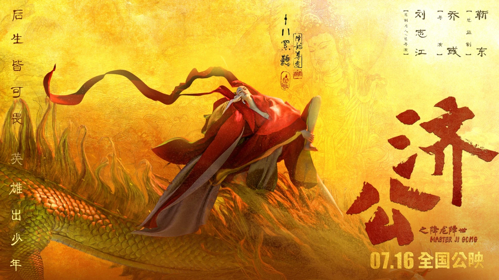 Xem phim Tế Công: Hàng Long Giáng Thế - Motchill