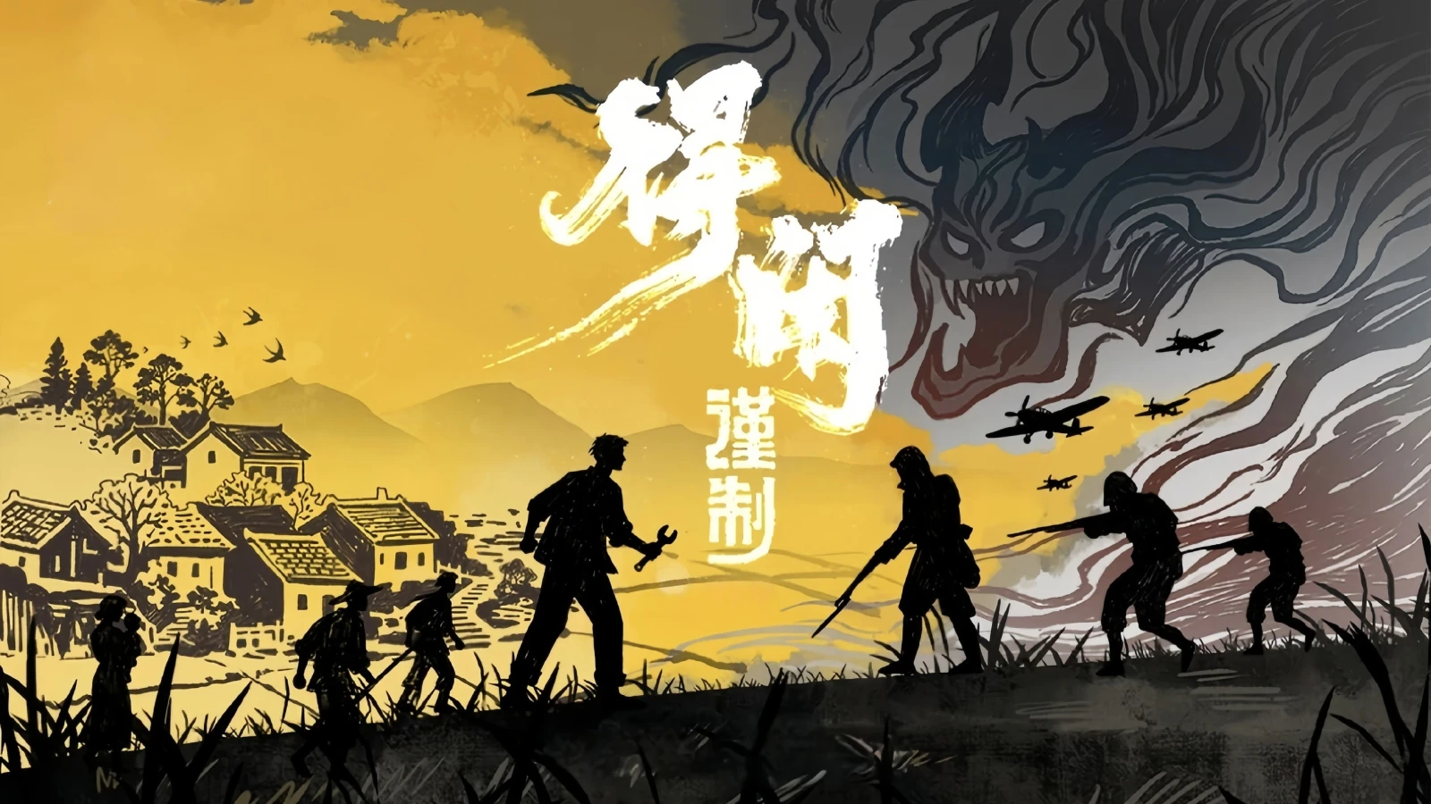 Xem phim Thị Trấn Gezhi - Motchill