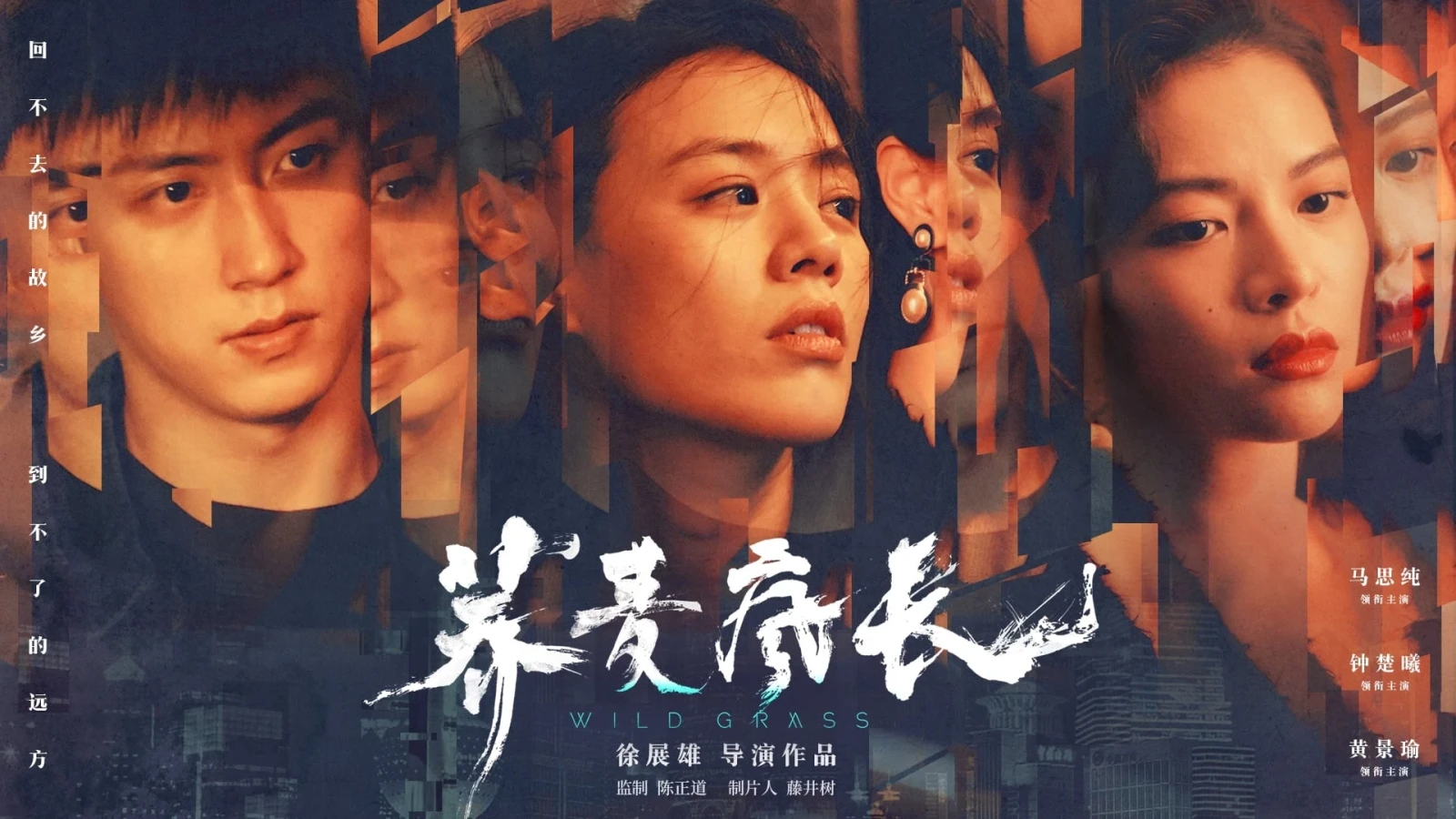Xem phim Mùa Hoa Kiều Mạch - Motchill