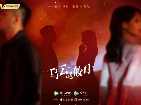 Xem phim Khi Mây Đen Gặp Trăng Sáng - Motchill