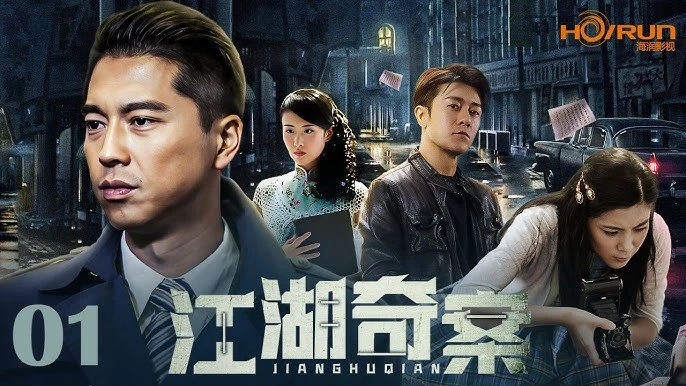 Xem phim Giang Hồ Kỳ Án - Motchill
