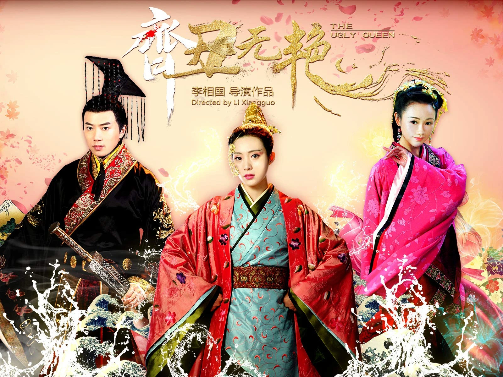Xem phim Xấu Nữ Chung Vô Diệm - Motchill