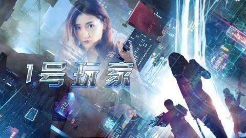 Xem phim Người Chơi Số 1 - Motchill