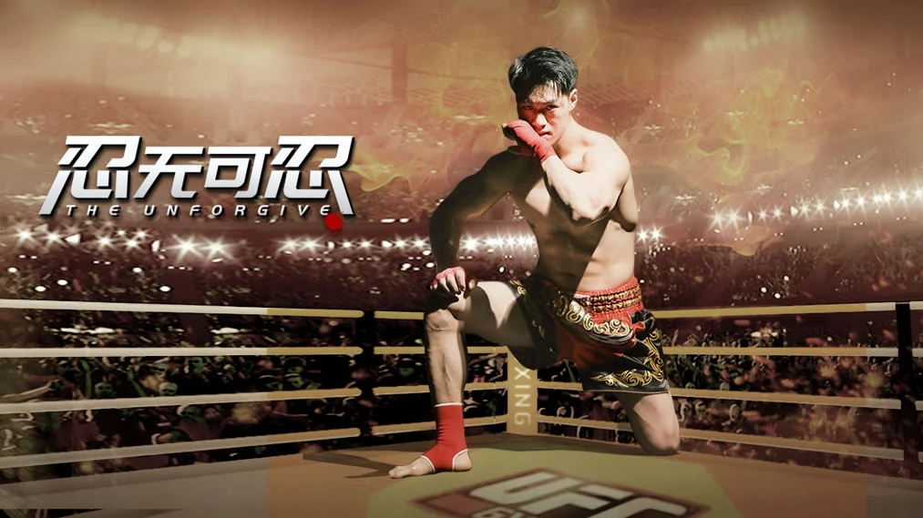Xem phim Không Thể Nhẫn Nhịn - Motchill