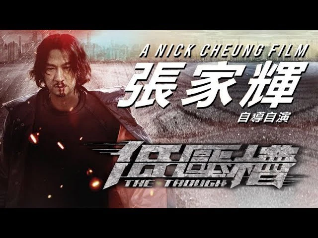 Xem phim Thành Phố Dục Vọng - Motchill