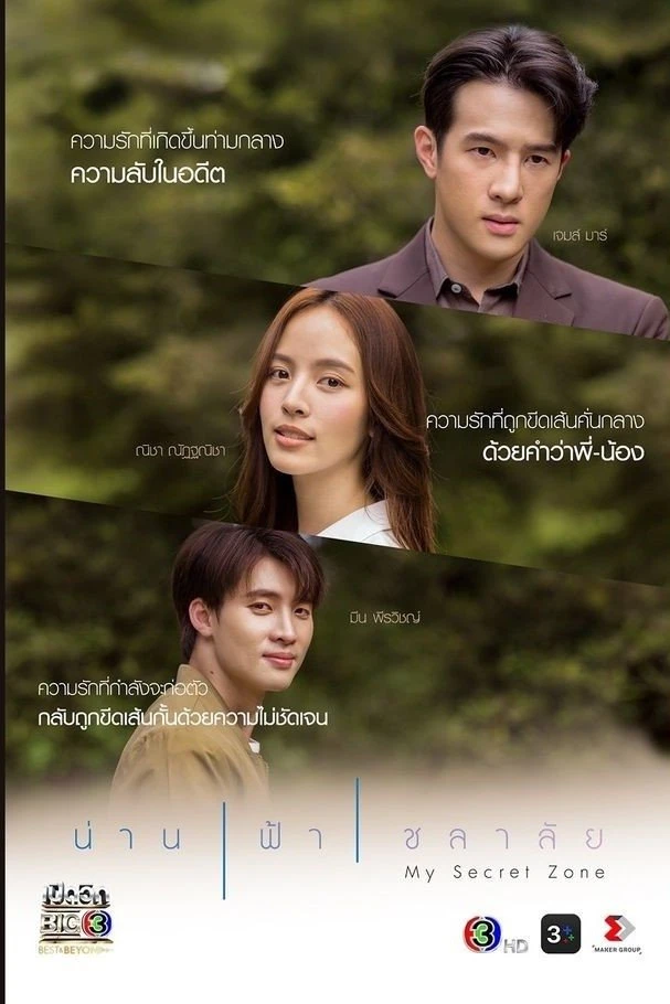 Khoảng Trời Của Riêng Em