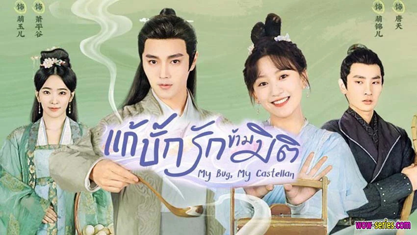 Xem phim Thành Chủ Đại Nhân Mời Thử Độc - Motchill