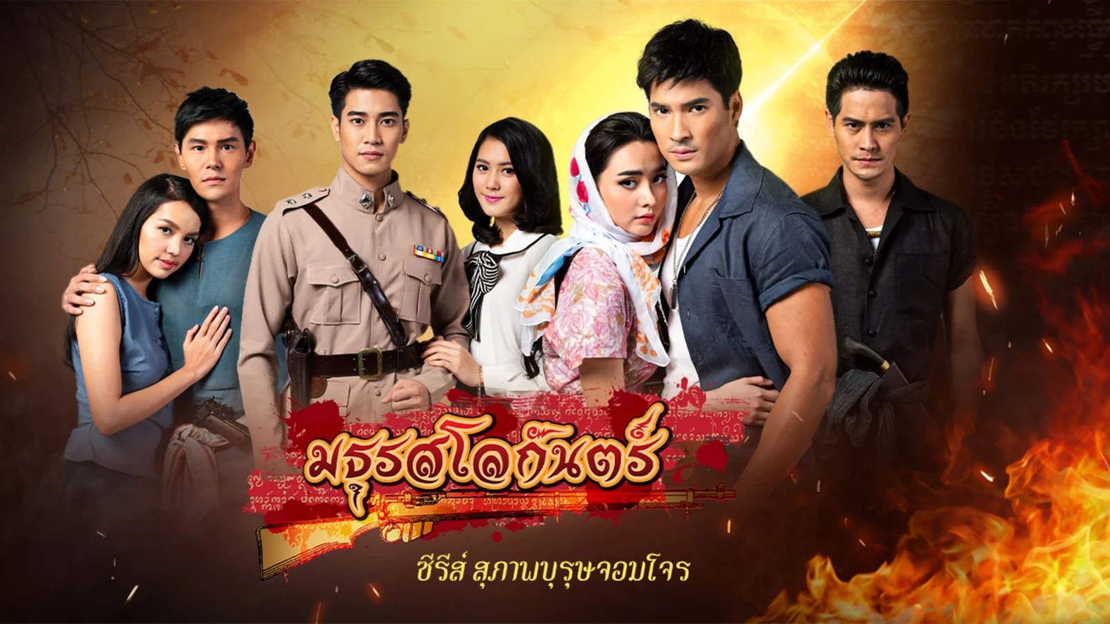 Xem phim Âm Thanh Địa Ngục - Motchill