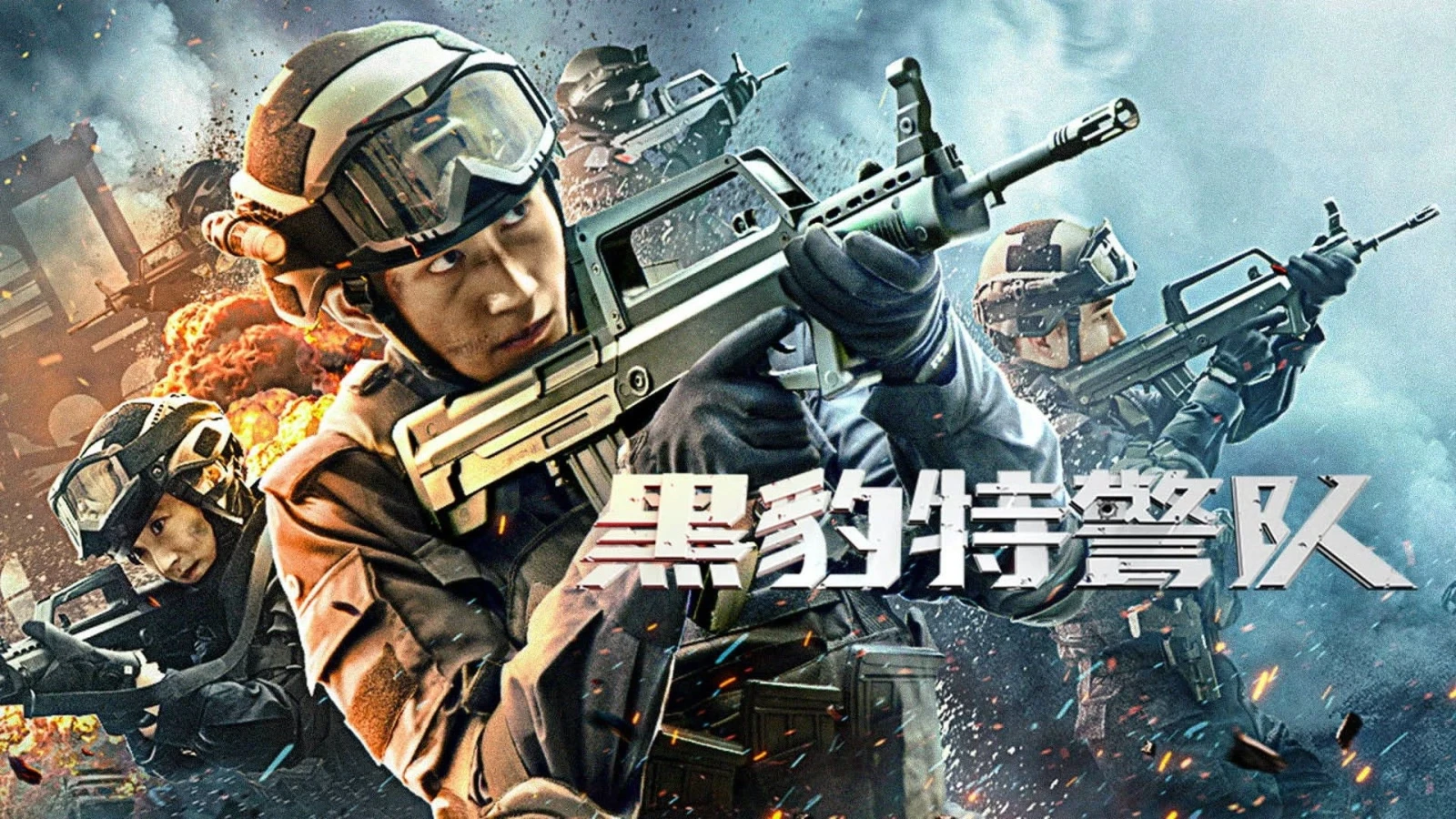 Xem phim Đội SWAT Báo Đen - Motchill