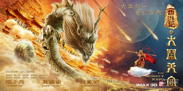 Xem phim Monkey King: Náo Động Cung Điện Rồng - Motchill