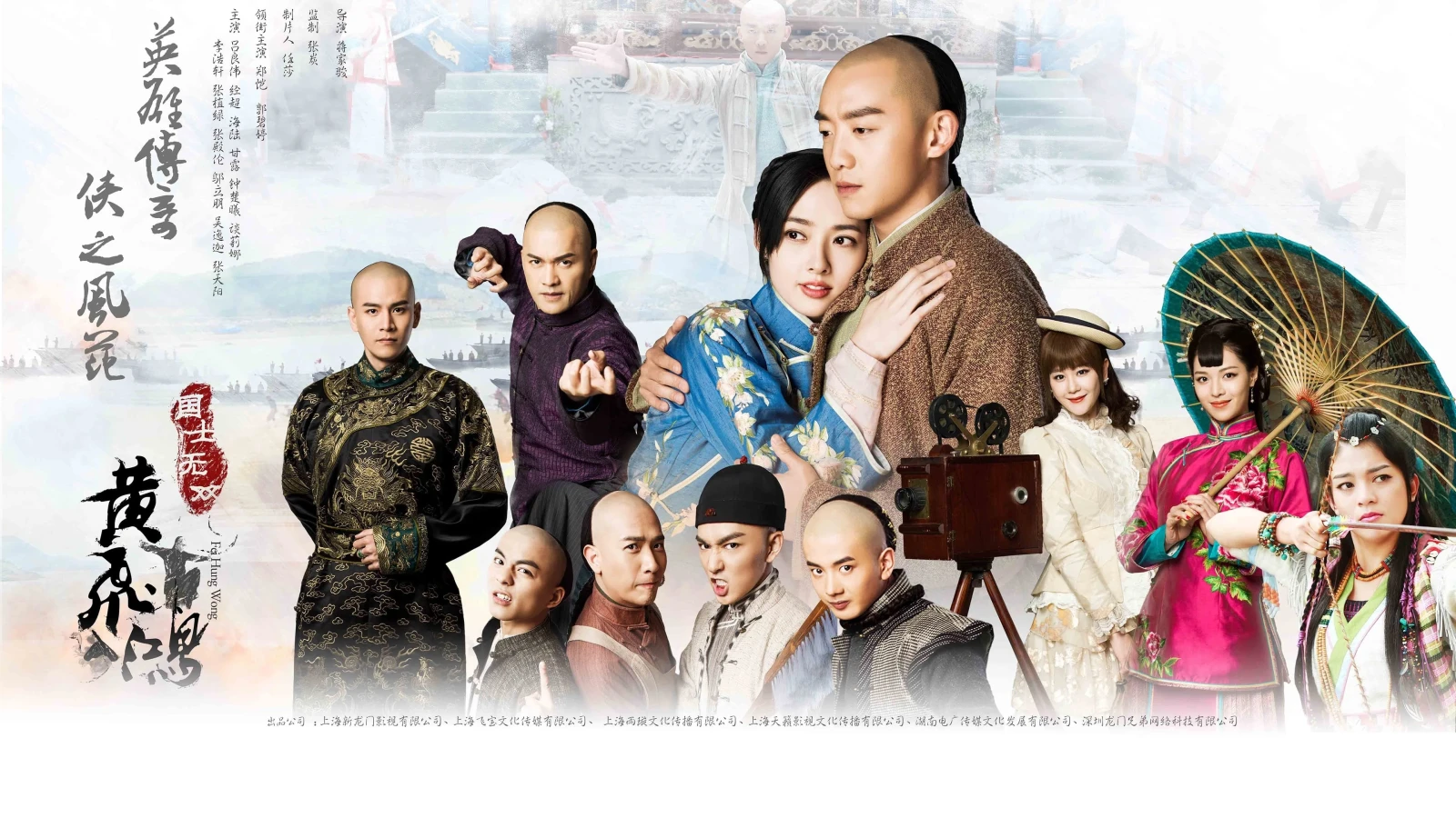 Xem phim Quốc Sĩ Vô Song Hoàng Phi Hồng - Motchill