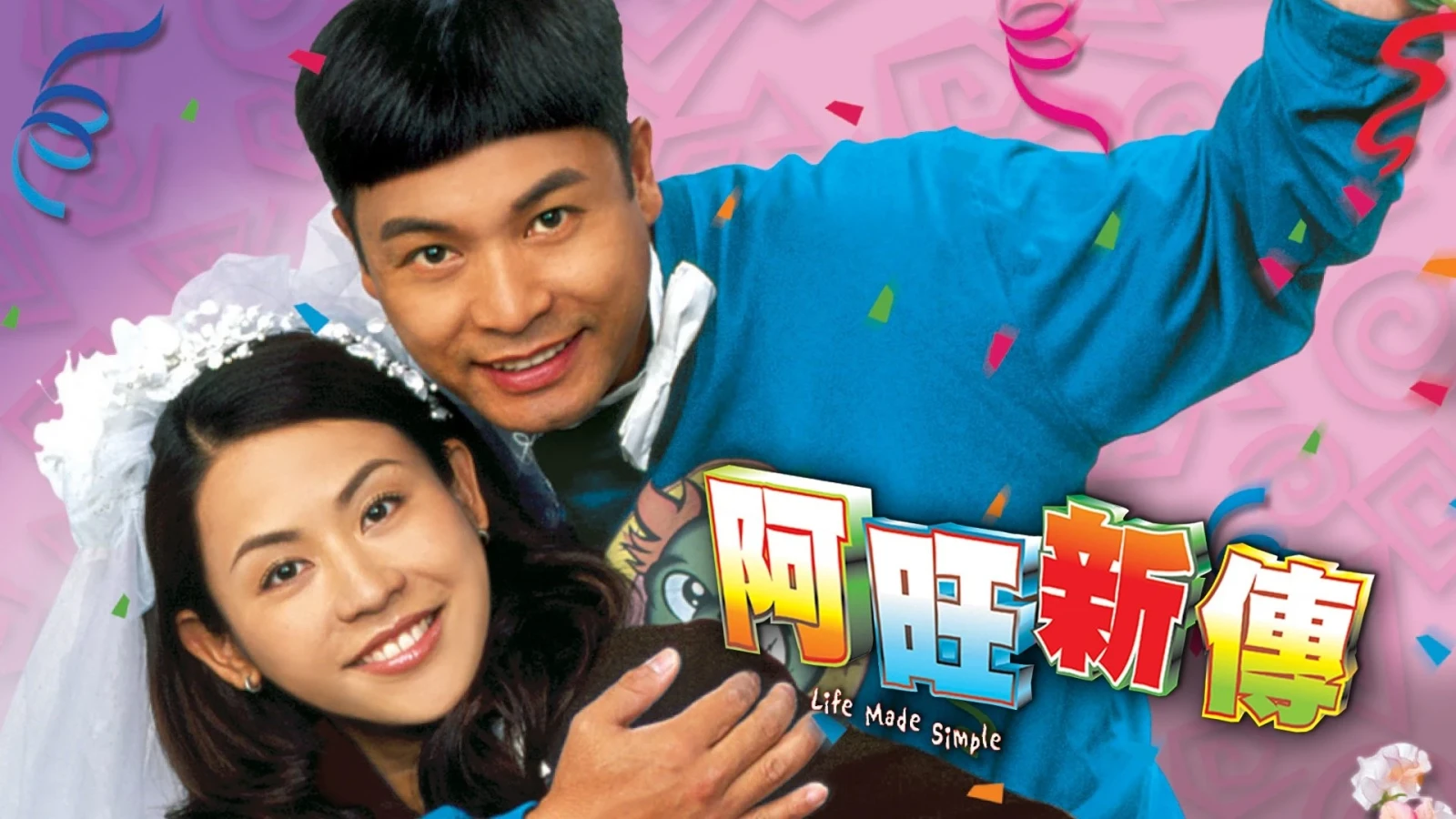 Xem phim Chuyện Về Chàng Vượng - Motchill