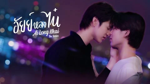 Xem phim Ai Long Nhai The Series - Motchill