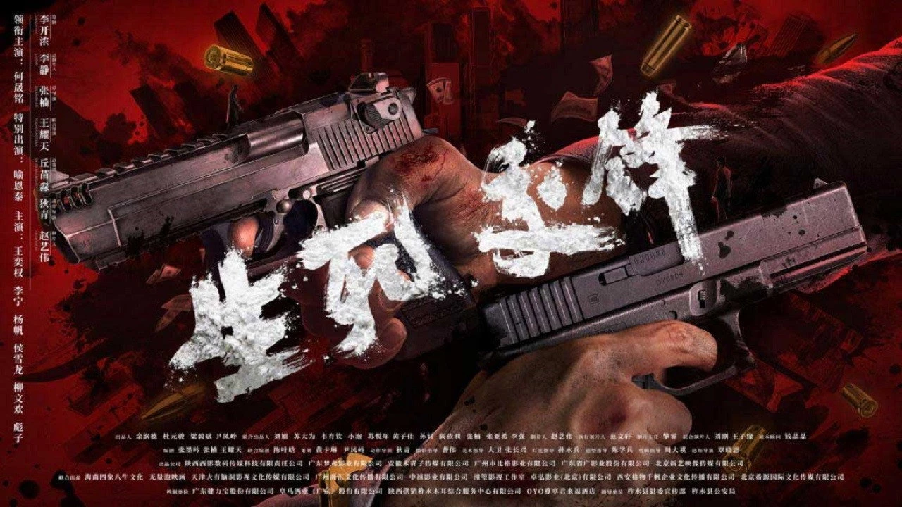 Sinh Tử Giao Phong