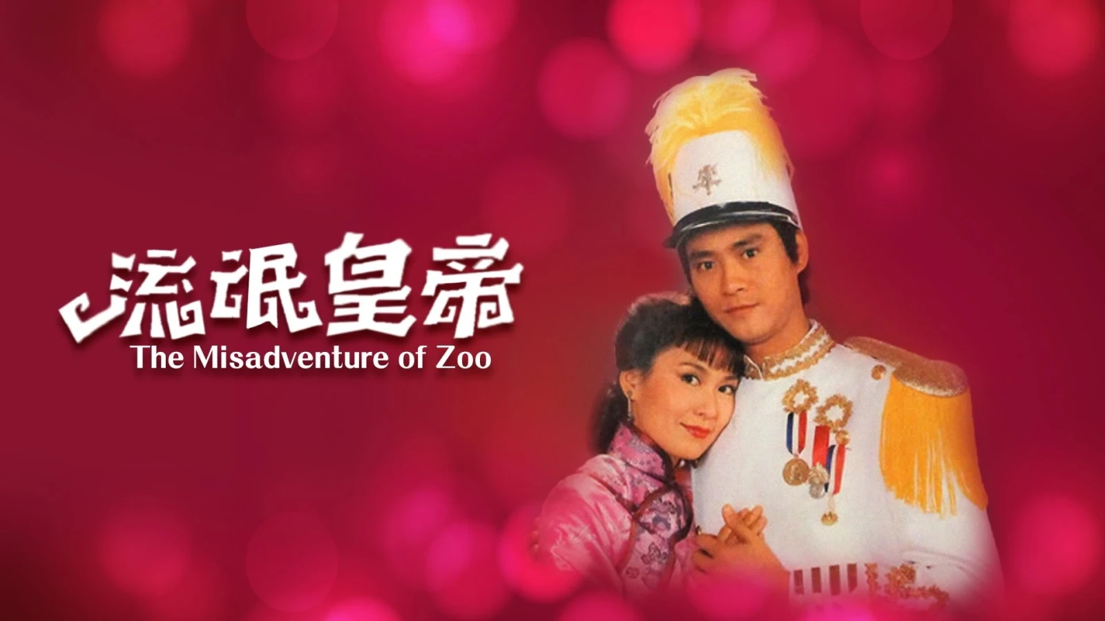 Xem phim Hoàng Đế Lưu Manh - Motchill