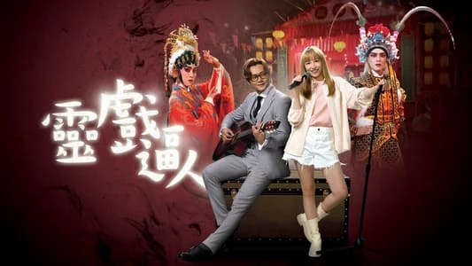 Xem phim Ma Nữ Si Tình - Motchill