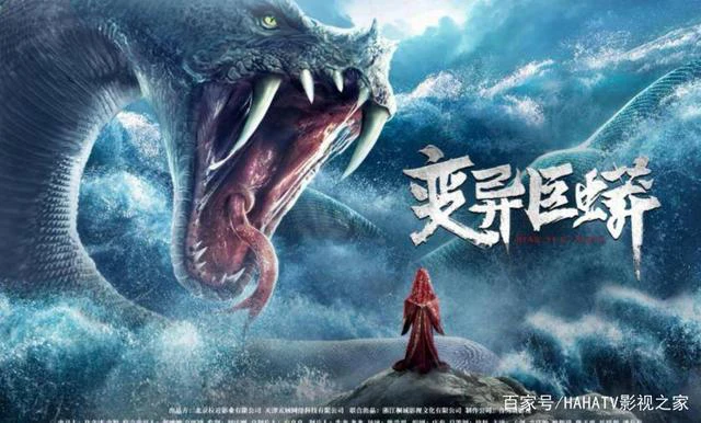 Xem phim Trường Xà Tiên - Motchill
