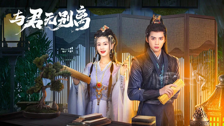 Xem phim Không Chia Xa Với Chàng - Motchill